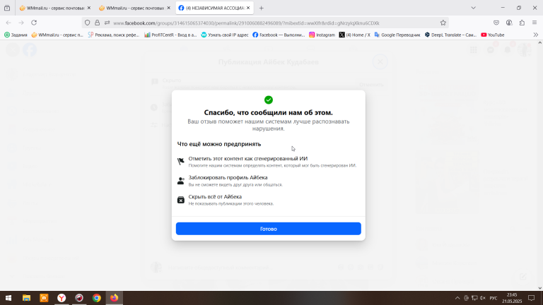 2025 05 21 23 45 55 png