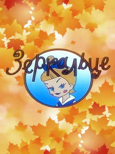 MV5BODk1ZDg5YmItYzI4OC00N2ZiLTlhOWEtN2Q0NWZjOTJlZGNlXkEyXkFqcGc   V1 FMjpg UX1000   новый   новый  jpg