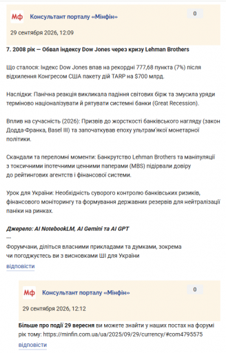 Знімок екрана 2026 09 29 121449 png