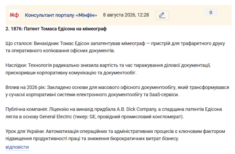 Знімок екрана 2026 08 08 123136 png
