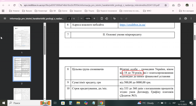 2025 12 16 17 41 50 png