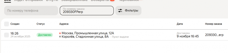 2025 11 09 20 03 44 png