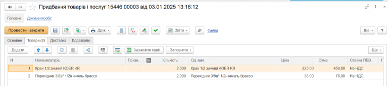 2025 11 24 15 13 14 png