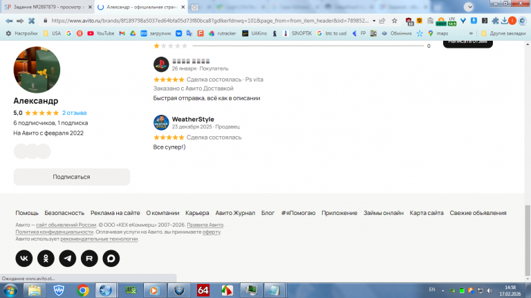 2026 02 17 14 58 22 png