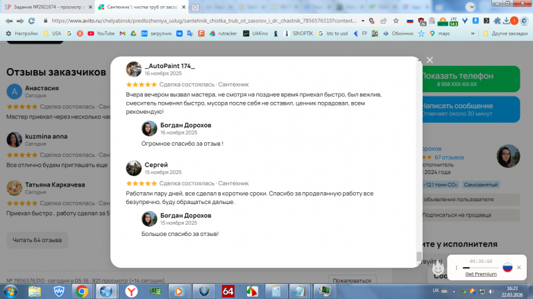 2026 03 22 16 23 48 png