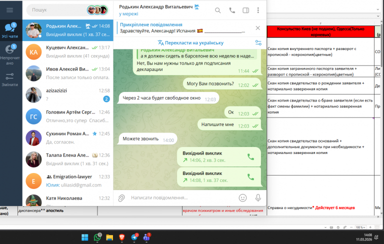 2026 03 11 14 08 06 png