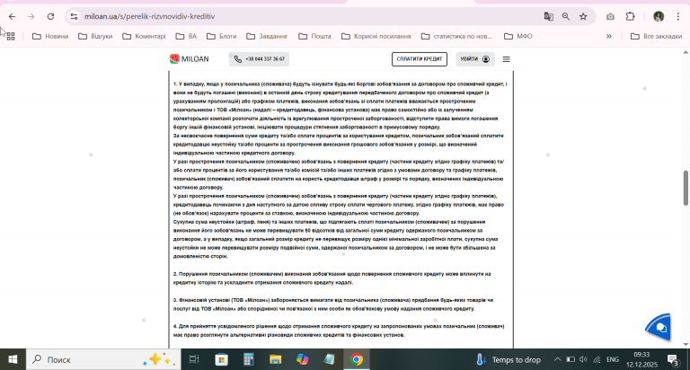 2025 12 12 09 33 41 png