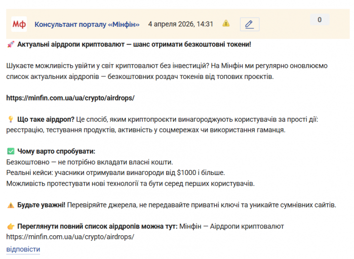 Знімок екрана 2026 04 04 143218 png