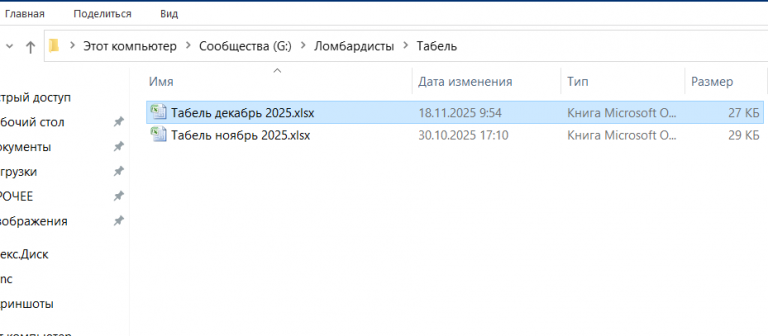 2025 11 18 09 48 52 png