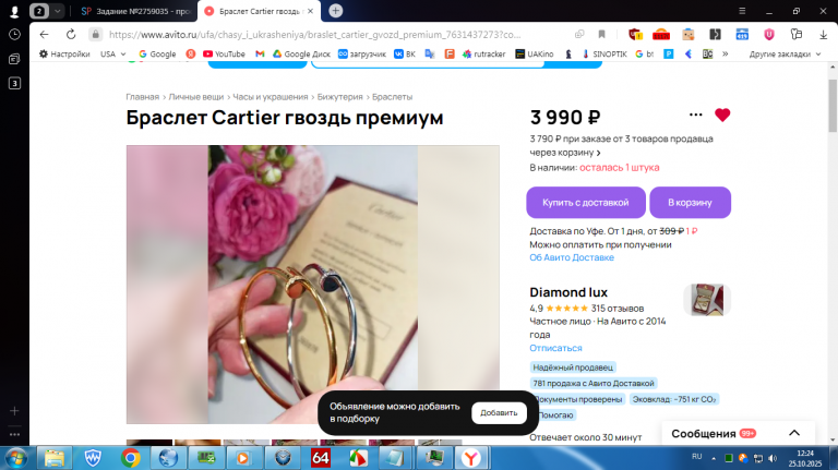 2025 10 25 12 24 52 png