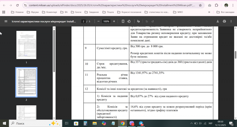 2025 12 12 09 50 09 png