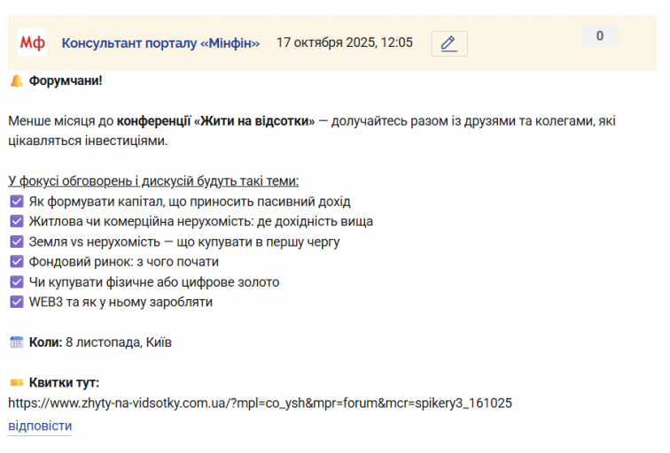 Знімок екрана 2025 10 17 120556 png
