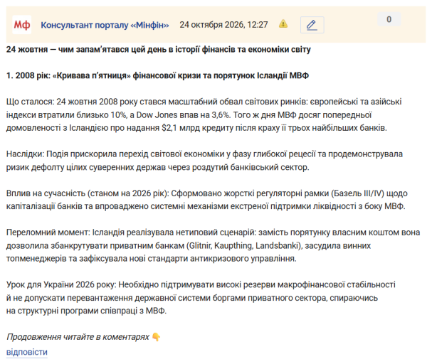 Знімок екрана 2026 10 24 123236 png