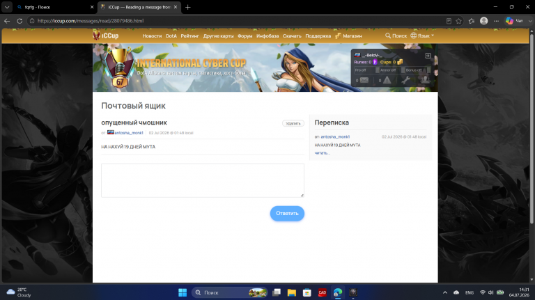Снимок экрана 2026 07 04 143155 png