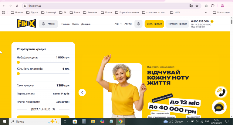 2026 03 07 12 32 07 png