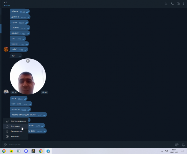 2025 05 18 18 01 07 png