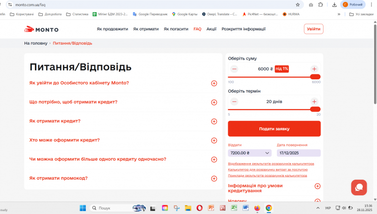 Знімок екрана 2025 11 28 153643 png