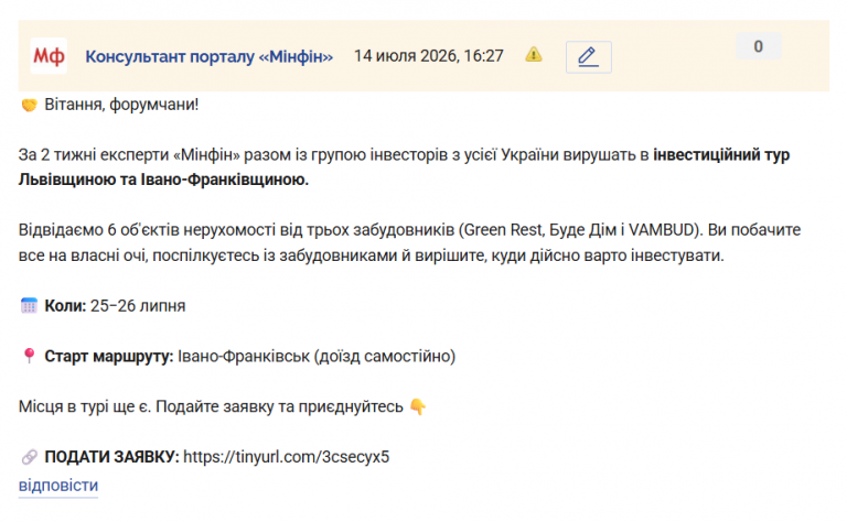 Знімок екрана 2026 07 14 162812 png