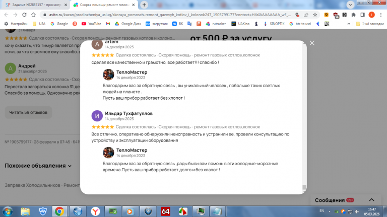 2026 03 05 16 47 52 png