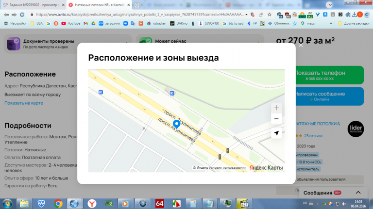 2026 04 06 14 53 49 png