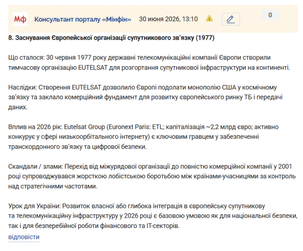 Знімок екрана 2026 06 30 131239 png