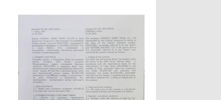 2025 11 18 18 15 48 png