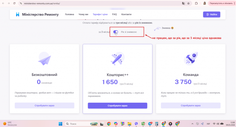 2026 03 09 12 00 25 png