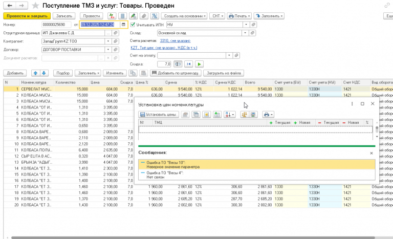 2025 12 09 13 32 20 png