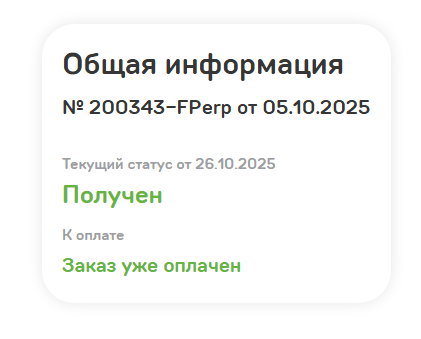 2025 10 26 10 13 46 png