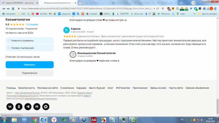 2026 02 25 16 20 08 png