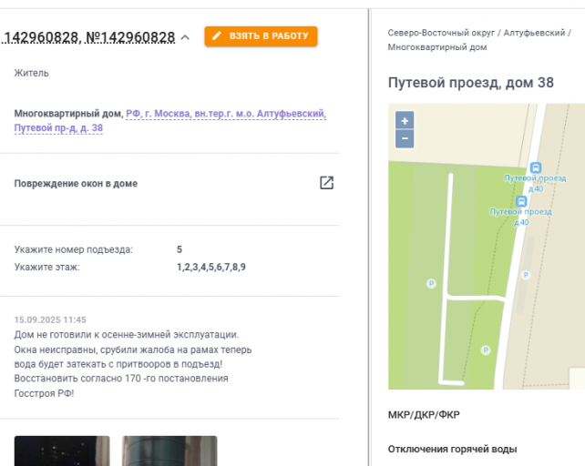2025 09 16 09 38 37 png