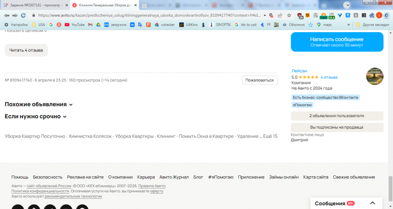 2026 04 08 13 07 13 png