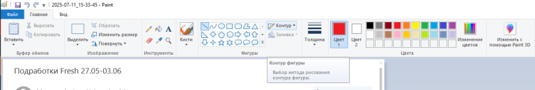 2025 07 11 15 45 52 png