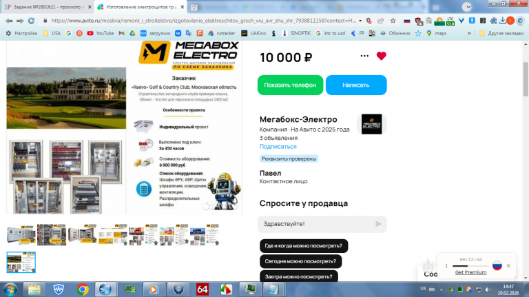 2026 02 10 14 47 14 png