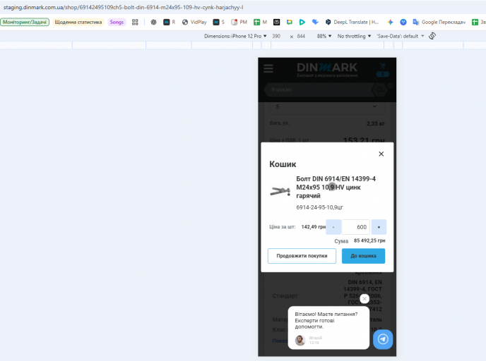 2025 11 12 12 41 41 png