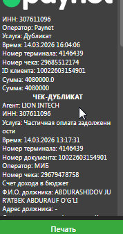 2026 03 14 16 04 06 png