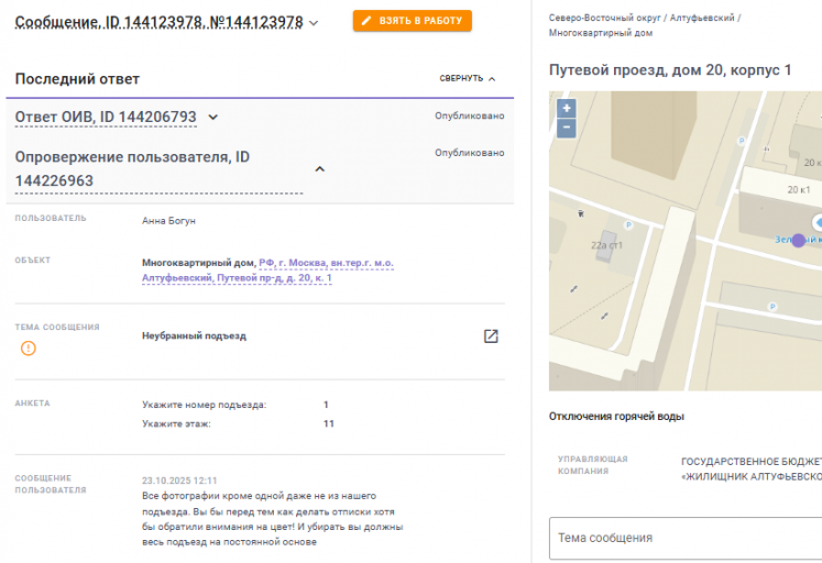 2025 10 27 17 59 34 png