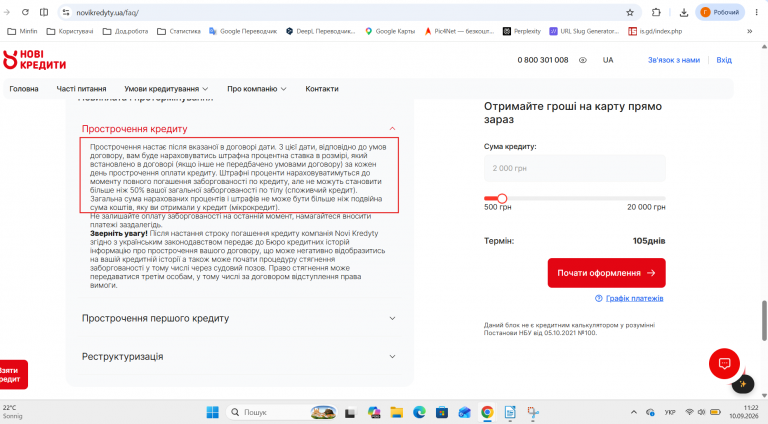 Знімок екрана 2026 09 10 112209 png