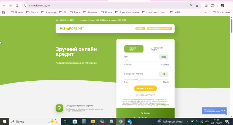 2025 12 08 11 56 33 png