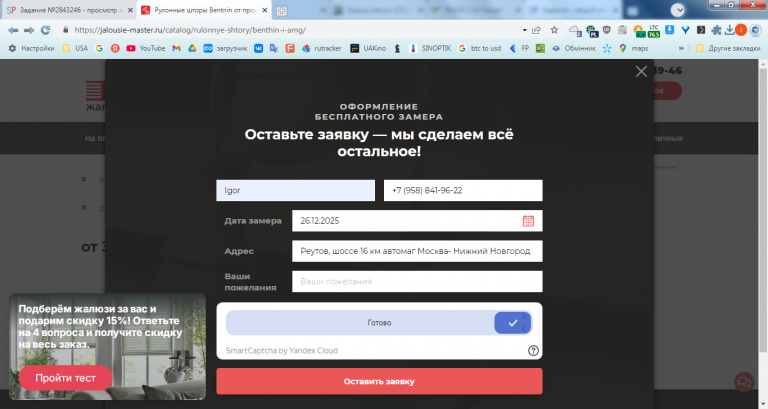 2025 12 23 12 02 17 png