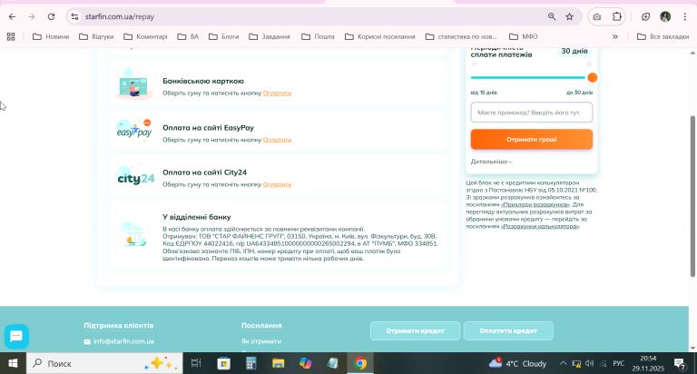 2025 11 29 20 54 27 png