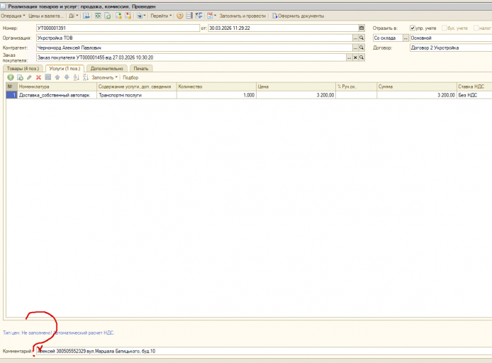 2026 03 30 13 35 21 png