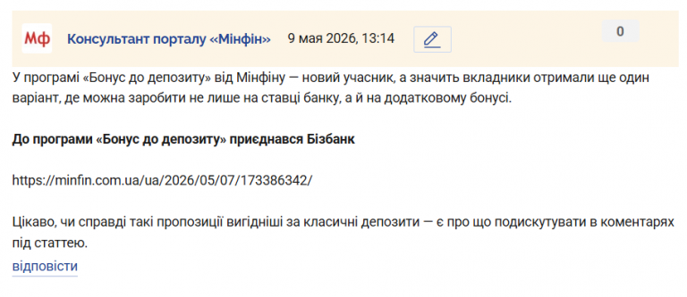 Знімок екрана 2026 05 09 131530 png