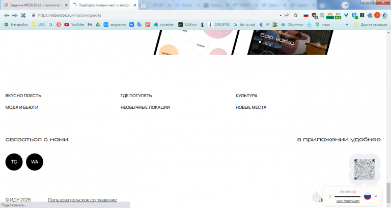 2026 03 12 14 54 52 png