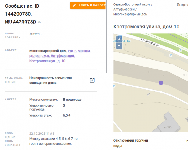 2025 10 22 14 33 06 png