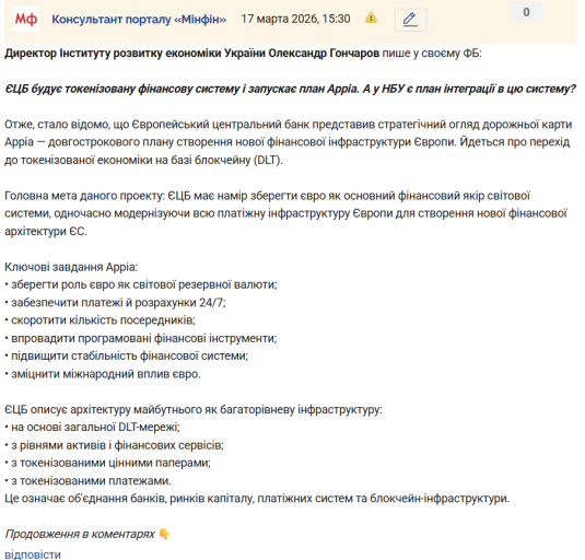 Знімок екрана 2026 03 17 153139 png