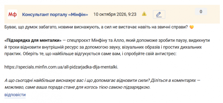 Знімок екрана 2026 10 10 092341 png