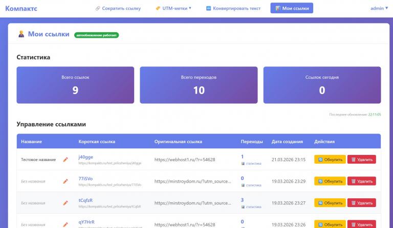 Kompakts 2 0 moi ssyilki jpg