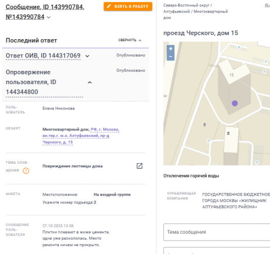 2025 10 27 18 50 30 png