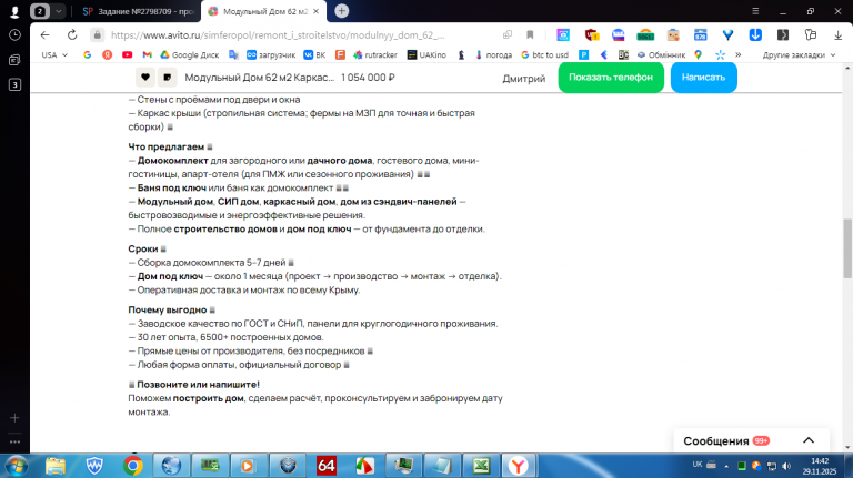 2025 11 29 14 42 05 png